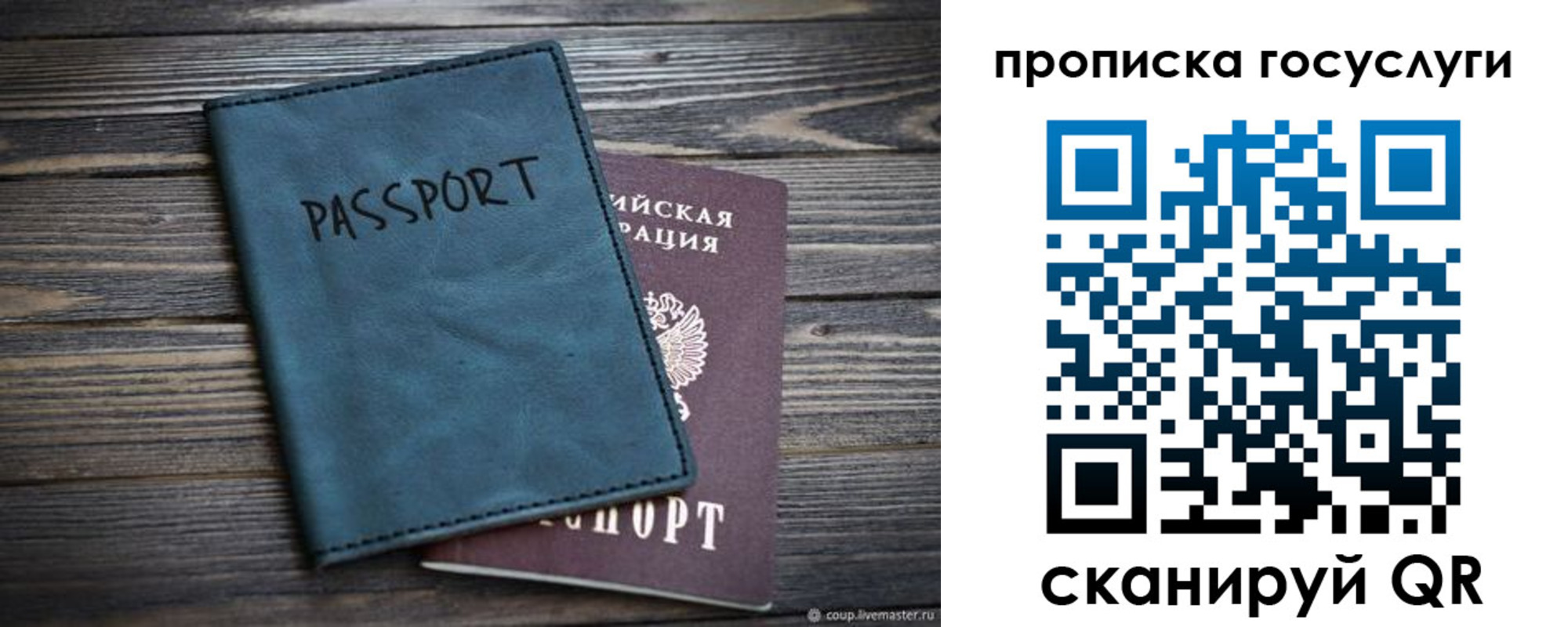 купить прописку в Мамадыше